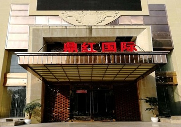 景德镇市商务KTV真空哪家最开放-鼎红国际KTV消费价格玩乐点评