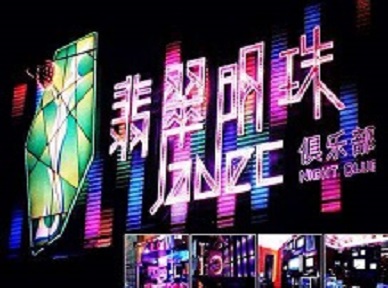 景德镇市哪里荤的KTV陪酒女漂亮多-翡翠明珠KTV好玩会所体验
